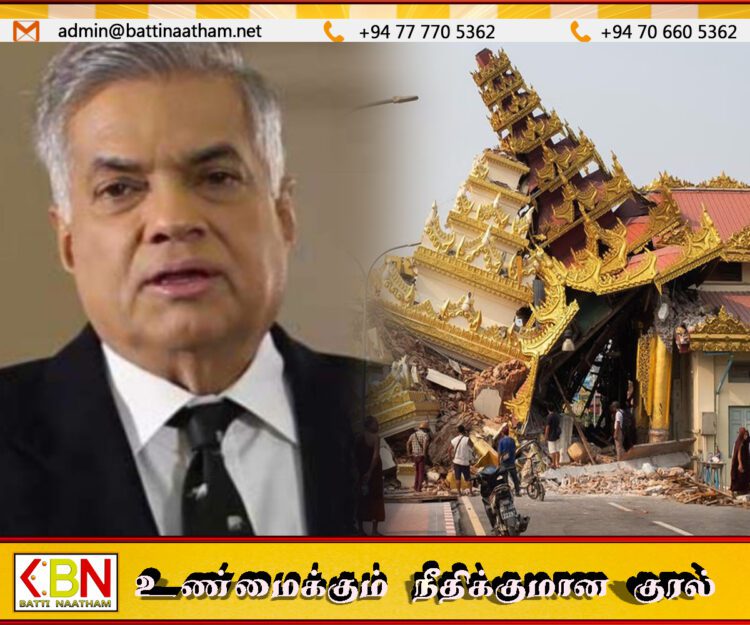 மியன்மாருக்கு நிவாரணம் வழங்குமாறு அரசிடம் ரணில் கோரிக்கை!