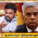 முன்னாள் ஜனாதிபதி ரணில் விக்ரமசிங்க மீதான குற்றச்சாட்டுகள்; அரசின் நடவடிக்கை
