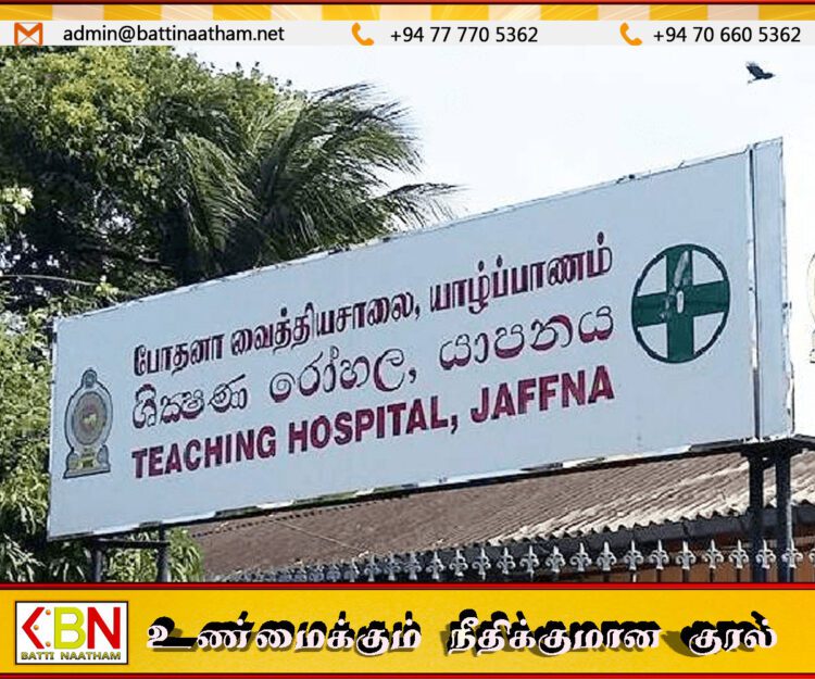 யாழ் வைத்தியசாலையில் பணிப்பகிஷ்கரிப்பை தளர்த்த அரச வைத்திய அதிகாரிகள் சங்கம் தீர்மானம்