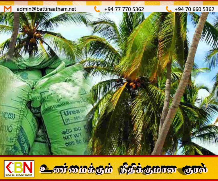 தென்னந்தோப்பு உரிமையாளர்களுக்கு உர மானியம் வழங்க நடவடிக்கை