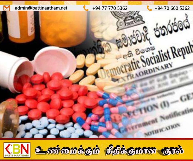 மருந்துகளுக்கான அதிகபட்ச சில்லறை விலை; வெளியான வர்த்தமானி