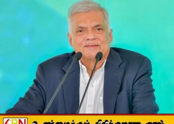 அதானி குழுமத்துடனான முதலீட்டு ஒப்பந்தத்தை மறுபரிசீலனை செய்யுமாறு அரசாங்கத்தை வலியுறுத்திய ரணில்