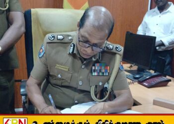 கிளிநொச்சி முல்லைத்தீவு மாவட்ட பிரதிப்பொலிஸ்மா அதிபராக கடமைகளை பொறுப்பேற்ற ஜெ.ஏ.சந்திரசேன