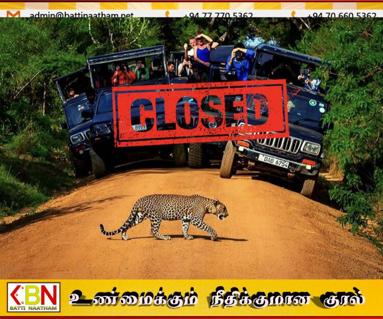 மழையுடனான காலநிலை காரணமாக இன்று முதல் மூடப்படும் யால தேசிய பூங்கா