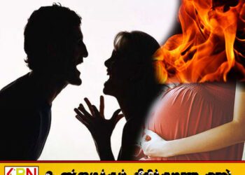 கணவருடன் ஏற்பட்ட முரண்பாட்டில் தனக்கு தானே தீ வைத்துக் கொண்ட கர்ப்பிணி