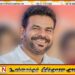 விவசாயிகளுக்கு அரசாங்கம் ஒதுக்கிய உர மானிய நிதியில் முறைகேடு