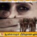 மாத்தறையில் இனந்தெரியாதவர்களால் கடத்தப்பட்ட 21 வயதுடைய பெண்