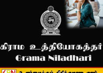இன்று முதல் தொழிற்சங்க நடவடிக்கையில் ஈடுபடவுள்ள பெண் கிராம உத்தியோகத்தவர்கள்