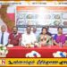 வாழைச்சேனையில் அருகிவரும் பாரம்பரிய போஷாக்கு உணவுக் கண்காட்சி