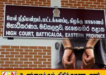 வவுணதீவில் பொலிஸாரை கொலை செய்த சஹ்ரான் குழுவினருக்கு மேல் நீதிமன்றத்தின் உத்தரவு