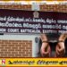 வவுணதீவில் பொலிஸாரை கொலை செய்த சஹ்ரான் குழுவினருக்கு மேல் நீதிமன்றத்தின் உத்தரவு