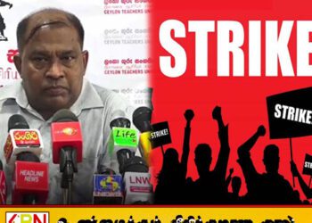 தொழிற்சங்கப் போராட்டத்தில் குதிக்க ஆயத்தமாகி வரும் ஆசிரியர்கள்!