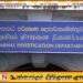 குற்றப்புலனாய்வு பிரிவினரிடம் சரணடைந்த யோஷித ராஜபக்சவின் நண்பர்கள்