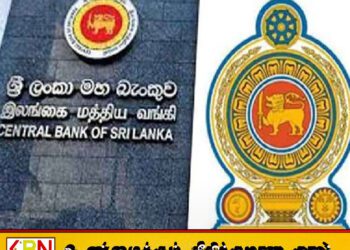 கடன் மறுசீரமைப்புக்காக இலங்கை மத்திய வங்கியினால் வழங்கப்பட்ட கால அவகாசம் நிறைவு