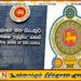 கடன் மறுசீரமைப்புக்காக இலங்கை மத்திய வங்கியினால் வழங்கப்பட்ட கால அவகாசம் நிறைவு