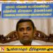 கதிர்காமம் ஆலயத்தின் பஸ்நாயக்க நிலமே சி.ஐ.டி முன் ஆஜர்