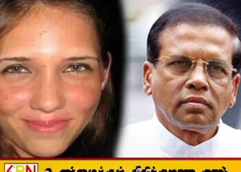 முன்னாள் ஜனாதிபதி மைத்திரிபால சிறிசேனவுக்கு உயர் நீதிமன்றம் அழைப்பாணை