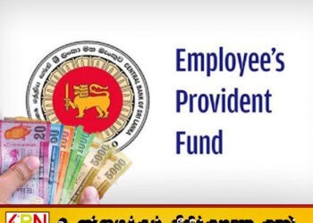 ஊழியர்களுக்கு EPF முறையாக வழங்காத 22,450  நிறுவனங்கள் அடையாளம்