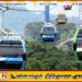 இலங்கையில் முதலாவது கேபிள் கார் திட்டம் ஆரம்பம்