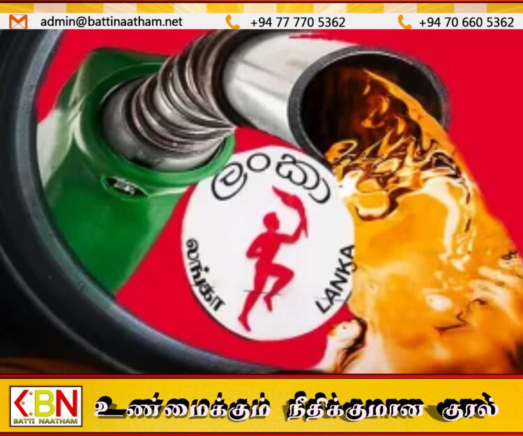 எரிபொருள் விலையில் இன்று மாற்றம்?