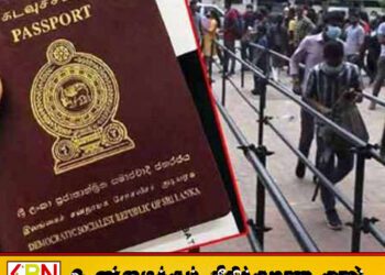 24 மணித்தியால சேவையின் கீழ் நாளாந்தம் 4,000 முதல் 4,500 வரையான கடவுச்சீட்டுகளை விநியோகிக்க நடவடிக்கை