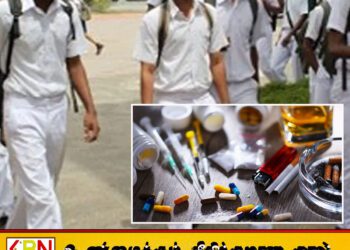 15 – 17 வயதுடைய மாணவர்கள் போதைப்பொருள் பாவனைக்கு அடிமையாகும் போக்கு அதிகரிப்பு