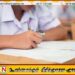 தரம் 5 மாணவர்களுக்கு மேலுமொரு பரீட்சை; பிரதமர் ஹரிணி தெரிவிப்பு