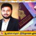 வெளிநாட்டு வேலைவாய்ப்பு தொடர்பில் இடைத்தரகர்களின் உதவியை நாட வேண்டாம்; அருண் ஹேமச்சந்திர
