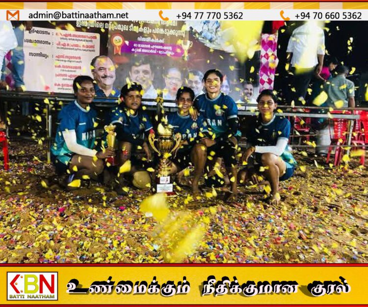 கேரளா மாநிலத்தில் நடைபெற்ற கபடி போட்டியில் மட்டக்களப்பு கிரான் விளையாட்டுக் கழக மகளீர் கபடி அணி வெற்றி!