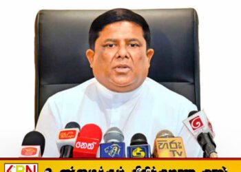 இணையம் வழி ஊடாக நிதி பெற்றுத்தரும் இளைஞர்கள் மீதான வரி விதிப்பு பிழையான தீர்மானம்; வஜிர அபேவர்தன தெரிவிப்பு