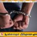 போலியான பொலிஸ் அடையாள அட்டையை காண்பித்து நான் பொலிஸ் என கூறியவர் கைது