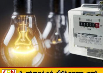 மின்சாரக் கட்டணங்களை அதிகரிக்குமாறு சர்வதேச நாணய நிதியம் பரிந்துரை
