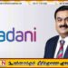 கட்டண விகிதங்கள் குறித்து அதானியுடன் மீண்டும் பேச்சுவார்த்தை அழைத்துள்ள இலங்கை