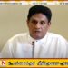 என்னதான் சொன்னாலும் இந்த அரசும் பழிவாங்குகிறது; எதிர்க்கட்சித் தலைவர் சஜித் பிரேமதாச