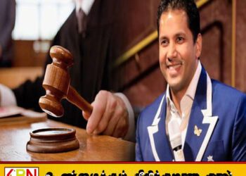 போதகர் ஜெரோம் பெர்னாண்டோவிற்கு நீதிமன்றம் பிறப்பித்துள்ள உத்தரவு!