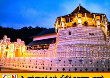 ஏப்ரல் 18 ஆம் திகதி முதல் 27 ஆம் திகதி வரை பொதுமக்களுக்கான விசேட தலதா கண்காட்சி