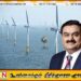 காற்றாலை மின் திட்டம் தொடர்பில் அதானி நிறுவனம் நிராகரிப்பு