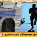 முன்னாள் இராஜாங்க அமைச்சர் தப்பியோட்டம்; பொலிஸார் வலைவீச்சு