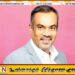 EPF மற்றும் ETF நிதியை பயன்படுத்தப் போவதாக தொழில் அமைச்சர் அறிவிப்பு