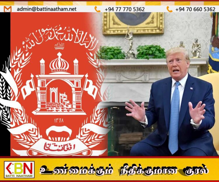 ஆப்கானிஸ்தானுக்கு வழங்குவதாகவிருந்த சன்மானத்தை அமெரிக்கா இரத்துசெய்தது