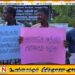 விவசாயத்துக்கு வருடாந்தம் ஒதுக்கப்படும் 3 ஆயிரம் கோடிக்கு நிரந்தரமான தீர்வைக் கோரி வவுணதீவில் விவசாயிகள் ஆர்ப்பாட்டம்