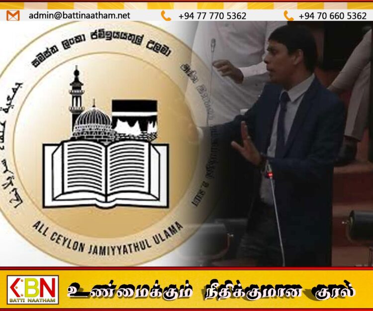 அர்ச்சுனாவின் கருத்திற்கு அகில இலங்கை ஜம்இய்யத்துல் உலமா சபை கண்டனம்