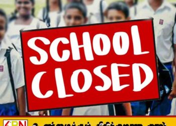 ரமலான் பண்டிகையை முன்னிட்டு பாடசாலைகளுக்கு விடுமுறை