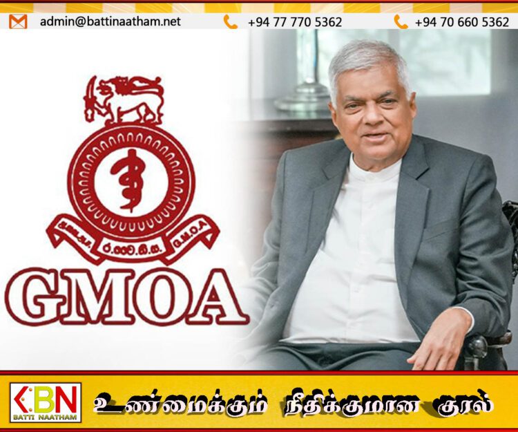 அரச மருத்துவ அதிகாரிகள் சங்கத்திற்கு ரணில் ஆதரவு