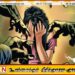 மட்டக்களப்பில் 470 சிறுவர் துஷ்பிரயோக மற்றும் வன்முறைச் சம்பவங்கள் பதிவு