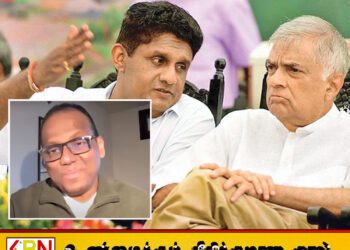 படலந்த விவகாரத்தில் சிக்கப் போகும் ரணில்,சஜித்; பேராசிரியர் கீத பொன்கலன்