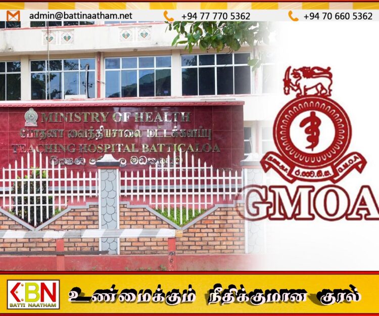 24 மணிநேர அடையாள வேலைநிறுத்தப் போராட்டத்தில் அரச வைத்திய அதிகாரிகள் சங்கம்