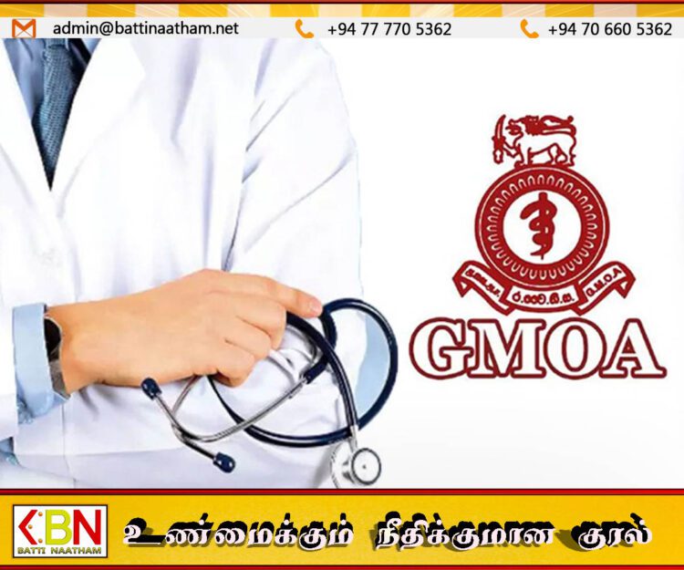 அரசாங்கத்தை எச்சரித்துள்ள அரச மருத்துவ அதிகாரிகள் சங்கம்