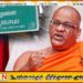 கல்முனையில் உள்ள இஸ்லாமிய கடும்போக்குடைய அமைப்பிற்கு தலைமை தாங்கும் வைத்தியர்
