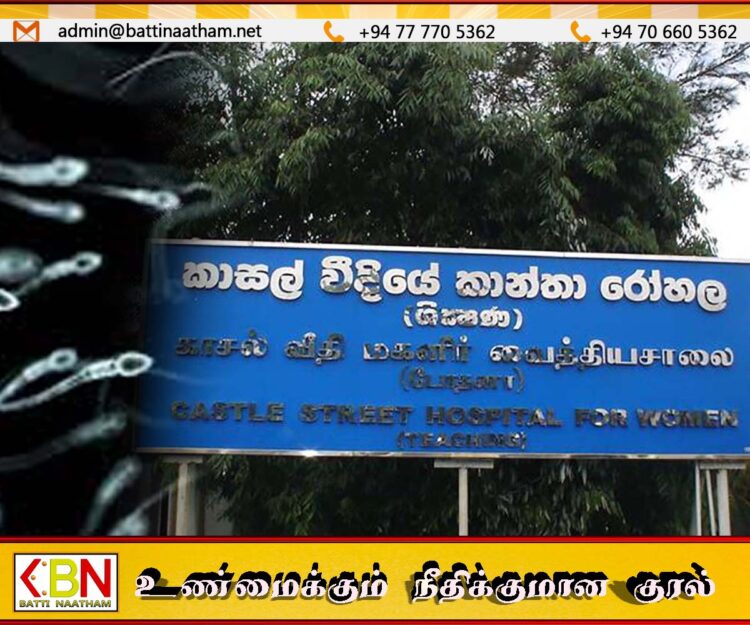 இலங்கையில் குழந்தையின்றி தவிக்கும் தம்பதிகள்; அரச மருத்துவமனையில் நிறுவப்பட்ட முதல் விந்து வங்கி